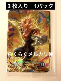 ドラゴンボールスーパーダイバーズ buppaパック