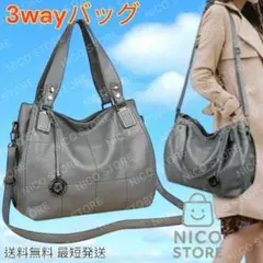 ショルダーバッグ トートバッグ 肩掛けバック 手提げ 斜め掛け ショルダー 灰色