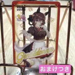 ココス　ウマ娘