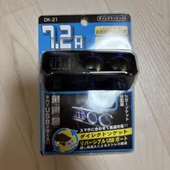 カシムラ ダイレクトソケットのサムネイル