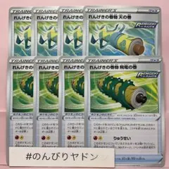 れんげきの巻物　天の巻　いづなおとし　飛竜の巻　りゅうせい　4枚　pce502のサムネイル