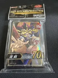 遊戯王 デュエリストカードプロテクター 70枚入り（遊戯）