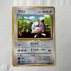旧裏★ポケモンカードコロコロ 96年11月 プロモ★光沢あり 旧裏】プリン「月刊コロコロコミック96年11月号」 おまけカード 光沢