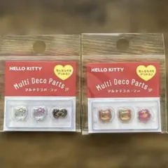 【新品・未使用】ハローキティ　マルチデコパーツ　２種類　ヒョウ柄＆日焼け
