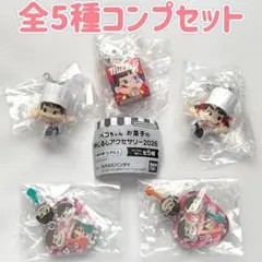 A-26 コンプ ペコちゃん お菓子のめじるしアクセサリー2026 全5種セット
