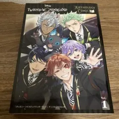 『ディズニー ツイステッドワンダーランド』アンソロジーコミック Vol.1