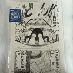 ONE PIECE ALL PAGES BASE SHOP サンジ