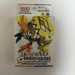 ポケモンカード　スタートデッキ ジェネレーションズ　カプコケコ&ミミッキュ