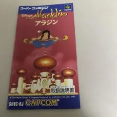 説明書　アラジン