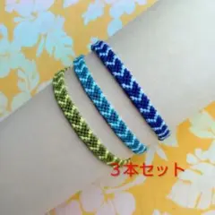 現品限り★ハンドメイド ミサンガ アンクレット V(506)