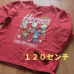ウルトラヒーローズ トレーナー 120センチ