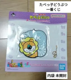 【内袋 未開封】たべっ子どうぶつ 一番くじ F賞 BANDAI NAMCO