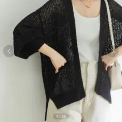 アーバンリサーチ URBAN RESEARCH 透かし柄ガウンカーディガン