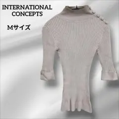 INTERNATIONAL CONCEPTS ハイネックセーター M ベージュ