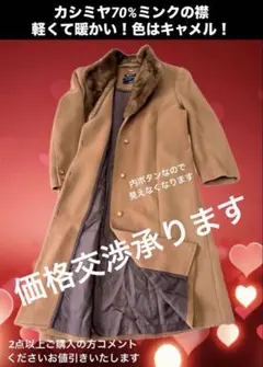 美品【DAKS】ダックス カシミヤ100% ミンク ロングコート 裏地総柄 