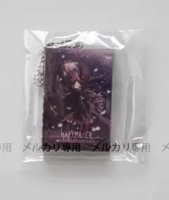非売品　公式特典　限定　ハピメア 「パッケージキーホルダー パープルソフトウェア 非売品 公式特典 限定 ハピメア 「パッケージキーホルダー パープル
