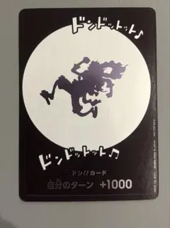ワンピース　ドン!!カード(ドンドットット♪ ドンドットット♪♪)