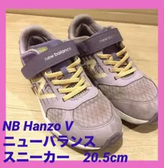 ニューバランス★キッズスニーカー★ NB Hanzo V 20.5cm
