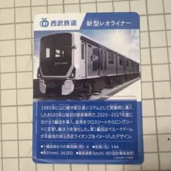 95 スタンプラリー 踏破記念品 東急全駅踏破 - メルカリ