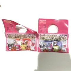 サンリオ　♡ ペットポトルホルダー　♡ ２個セット