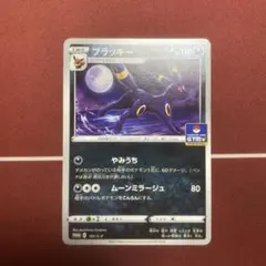 2026年最新】ジムプロモ ブラッキーの人気アイテム - メルカリ