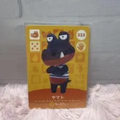 どうぶつの森 amiiboカード ヤマト 223