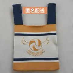 ハイキュー‼︎ ニットバッグ