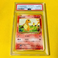 2025年最新】ヒトカゲ 初版 psaの人気アイテム - メルカリ