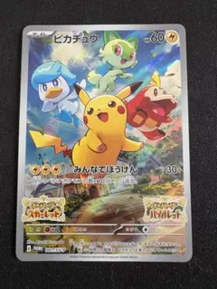 2026年最新】ピカチュウ プロモ バイオレットの人気アイテム - メルカリ