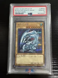 【良品】青眼の白竜 ブルーアイズ・ホワイトドラゴン ステンレス 89631139 702 遊戯王 キズあり 青眼の白龍 89631139 UR ブルーアイズ