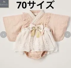 バースデイ 袴ロンパース cottoli コトリ　70ベビー袴　セレモニードレス