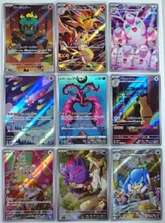 ポケカ 人気AR9枚セット