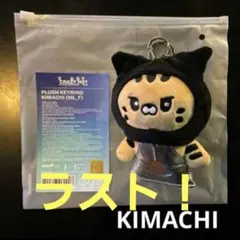 2025年最新】キムチェウォン ぬいぐるみの人気アイテム - メルカリ