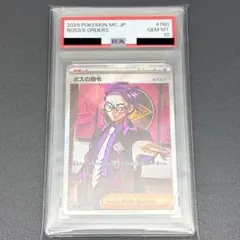 【PSA10】老闆的命令 烏鴉 SR規格 760/742 附帶號碼卡