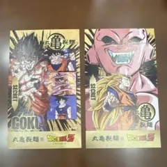 丸亀製麺　ドラゴンボール　うどん札　シークレット2種セット