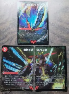 爆熱剣バトライ刃/爆熱天守バトライ閣/爆熱DXバトライ武神