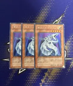 サイバードラゴン　パラレル　DT01 遊戯王　デュエルターミナルのサムネイル