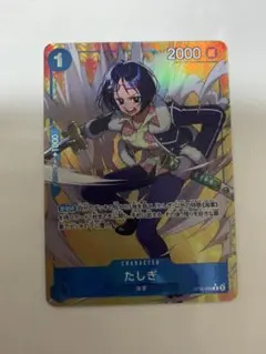 たしぎ R パラレル OP06-050 1枚