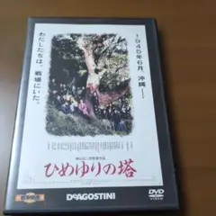 新東宝 dvd