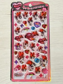 うるちゅる POP SEAL パワーパフガールズ パワパフ ブロッサム