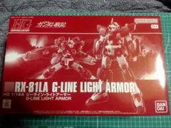 HG　ジーライン・ライトアーマーのサムネイル
