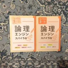 2026年最新】論理エンジンの人気アイテム - メルカリ
