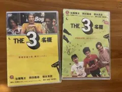 THE3名様　　DVD2枚セット