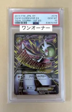 2025年最新】mサーナイトex sr psa10の人気アイテム - メルカリ