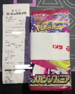 ポケモンカードゲーム メガシンフォニア 1BOX 30パック封入率一致