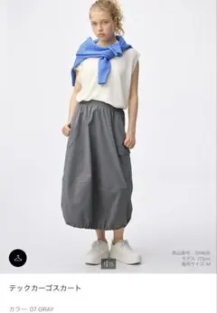 GU テックカーゴスカート07 GRAY Mサイズのサムネイル