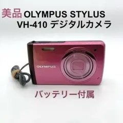 美品 動作確認済 OLYMPUS VH-510 ピンク デジカメ 充電器 - メルカリ