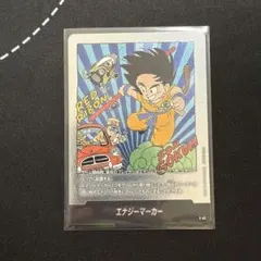 エナジーマーカー E-48 銀 13巻 マンガブースター フュージョン
