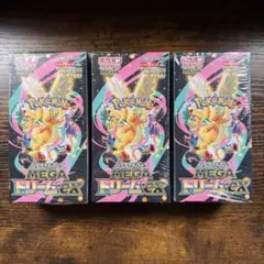 【新品未開封・シュリンク付】ポケモンカード「MEGAドリームex」３ボックス