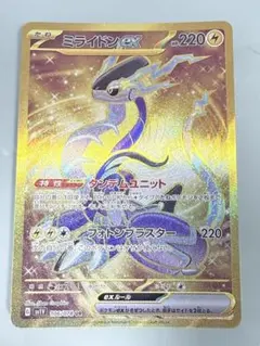 ミライドンex UR SV1V バイオレットex 106/078のサムネイル